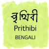Bengali