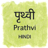 Hindi