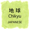 Japanese
