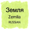 Russian